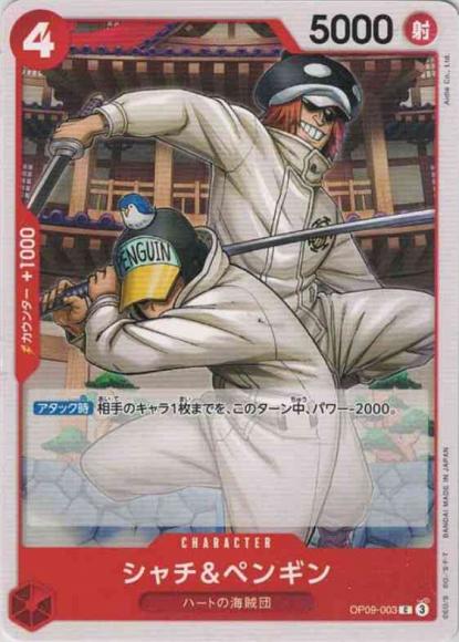 Shachi & Penguin