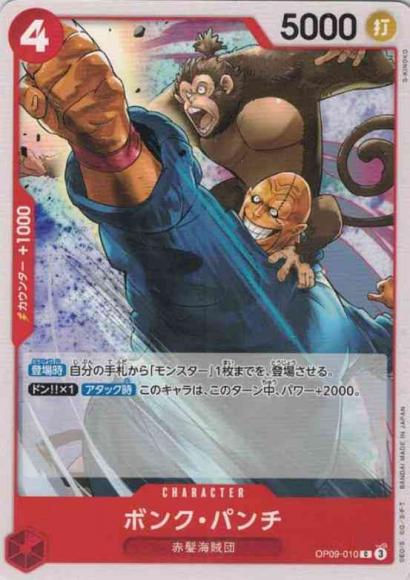 Bonk Punch