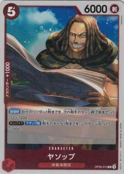 ヤソップ