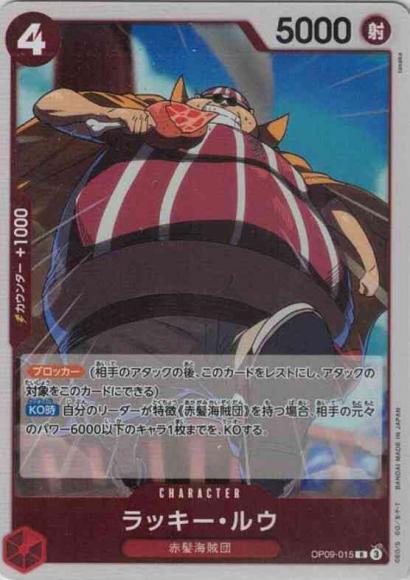 ラッキー・ルウ