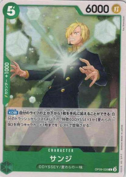 Sanji