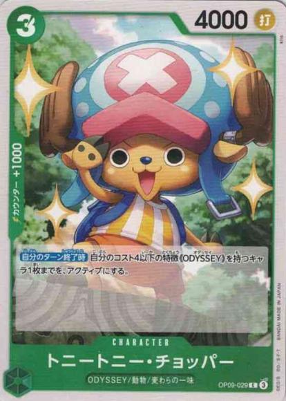 Tony Tony Chopper