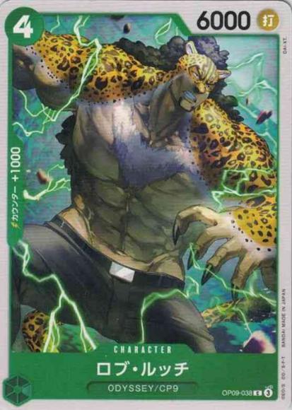 Rob Lucci