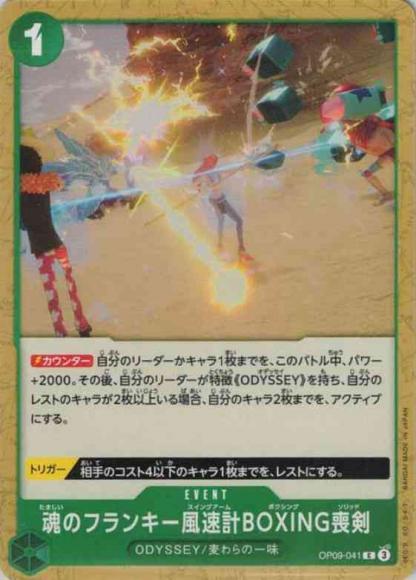 Soul's Franky Anemometer BOXING Mourning Sword