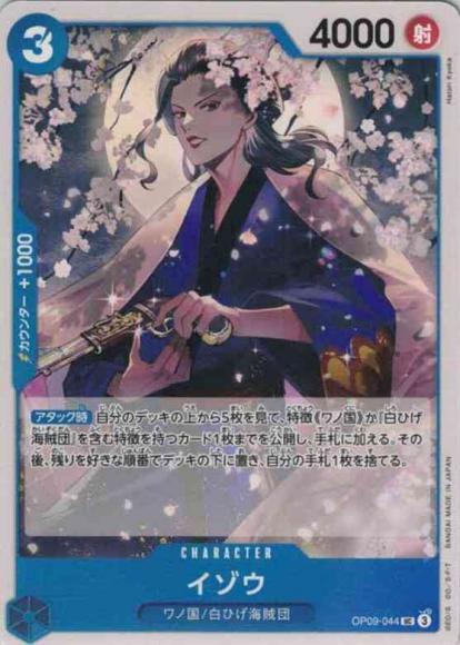 Izo