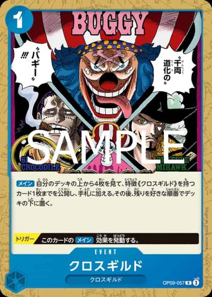 Cross Guild (Normal Specification)
