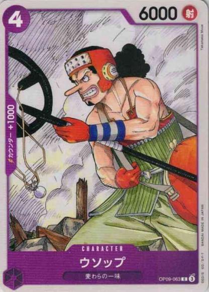 Usopp