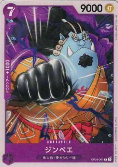 Jinbe