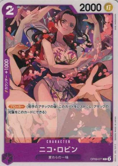 Nico Robin
