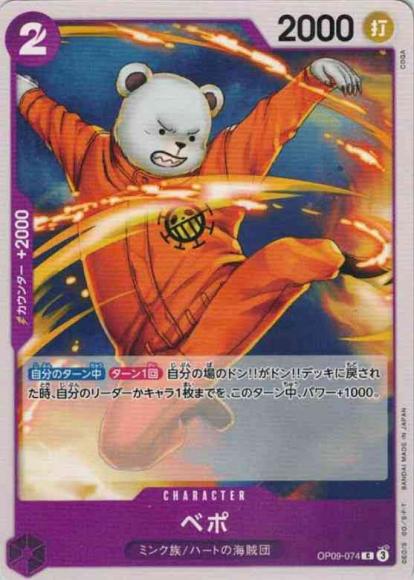 Bepo