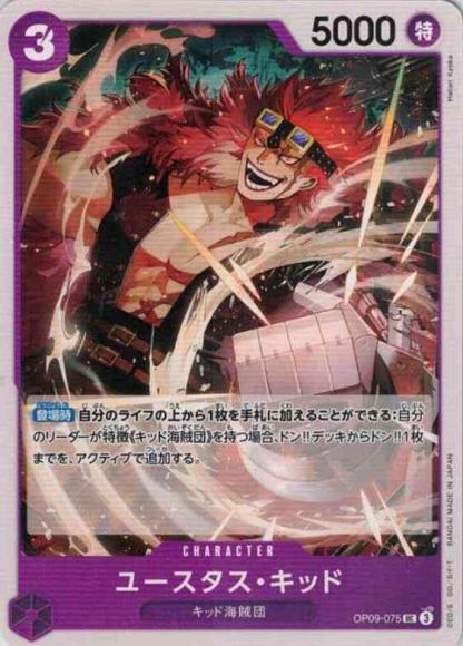 Eustass Kid