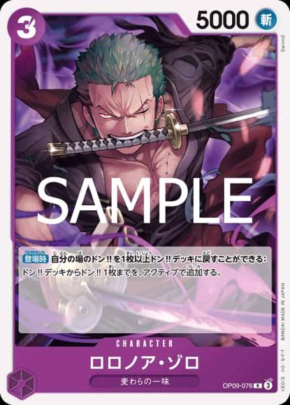 Roronoa Zoro (Normal Specification)