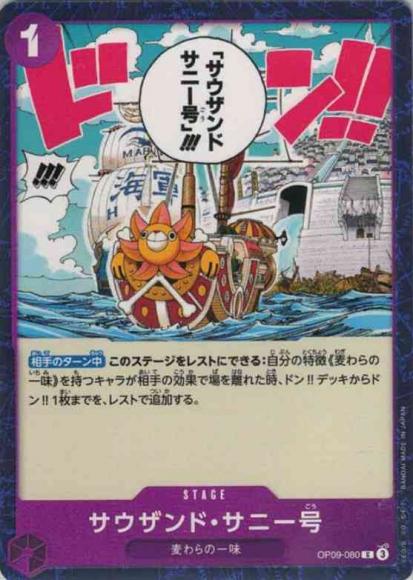 Thousand Sunny