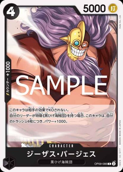 Jesus Burgess (Normal Specification)