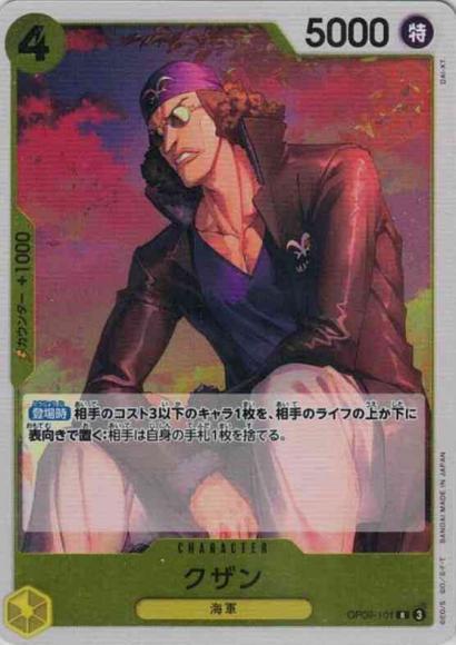Kuzan