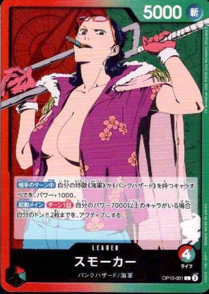 Smoker