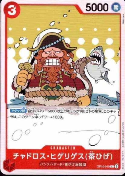Chadros Higelyges (Brownbeard)