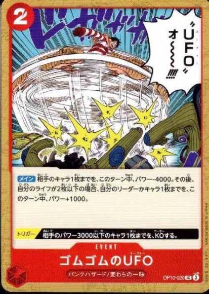 Gum-Gum UFO