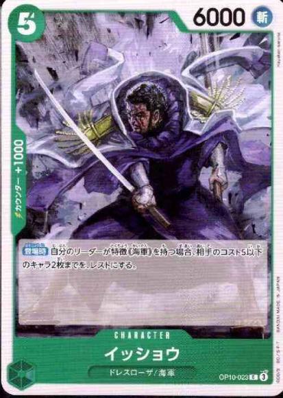 Issho