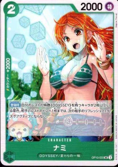 Nami
