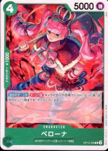 Perona
