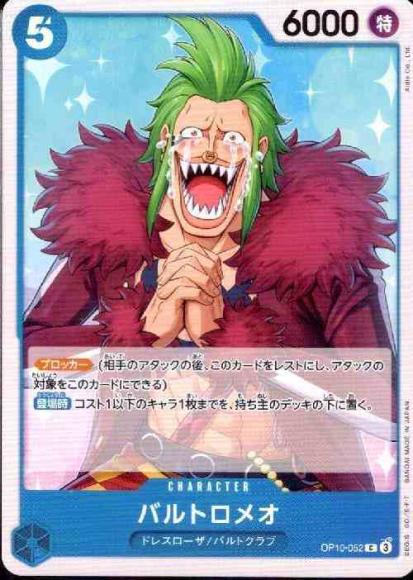 Bartolomeo