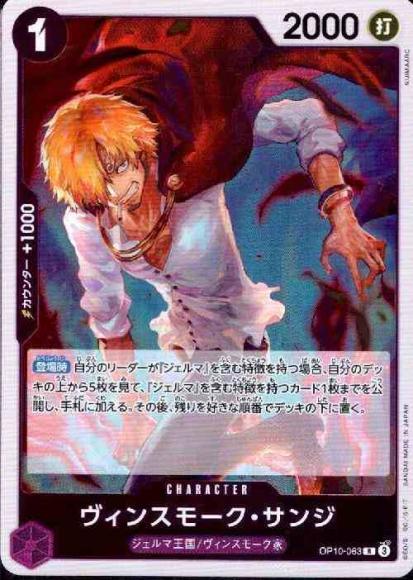 Vinsmoke Sanji