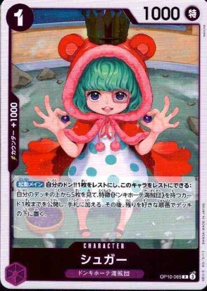 シュガー