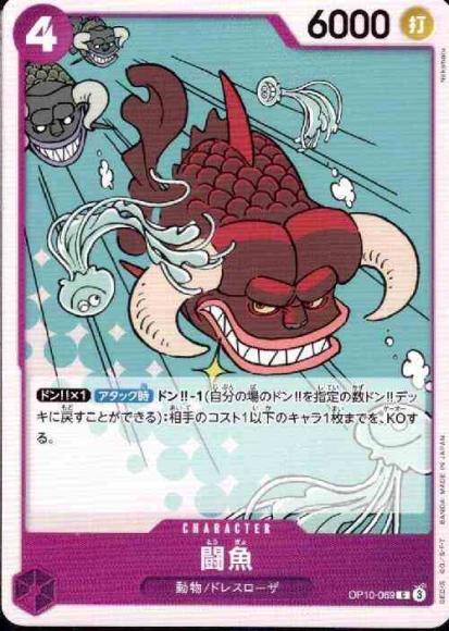 Fighting Fish
