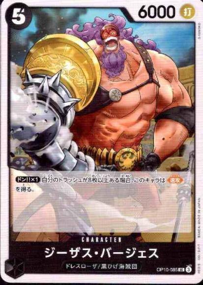 Jesus Burgess