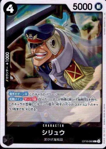 Shiryu