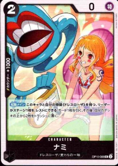 Nami