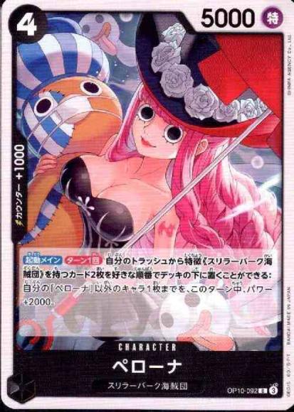 Perona
