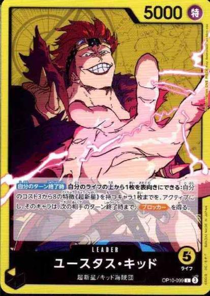 Eustass Kid