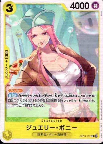 Jewelry Bonney