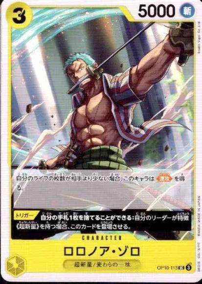 Roronoa Zoro