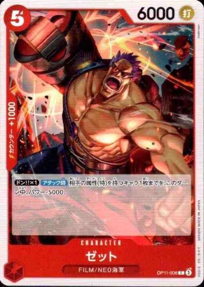 Zetto (Z)