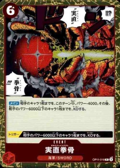 実直拳骨