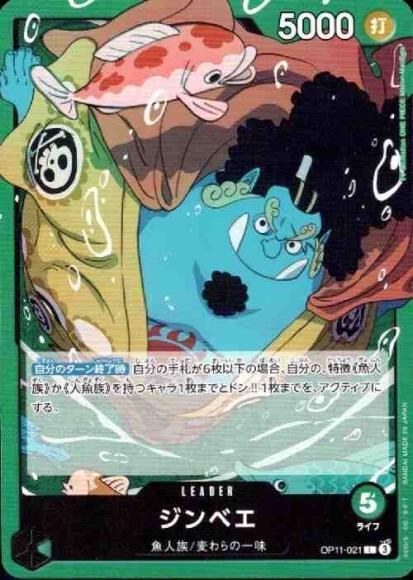 Jinbe