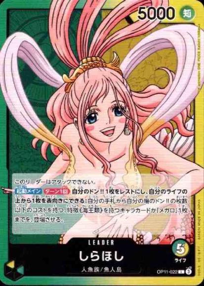 Shirahoshi