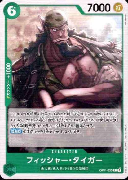 Fisher Tiger