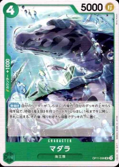 マダラ