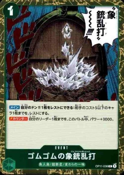 Gum-Gum Elephant Gatling