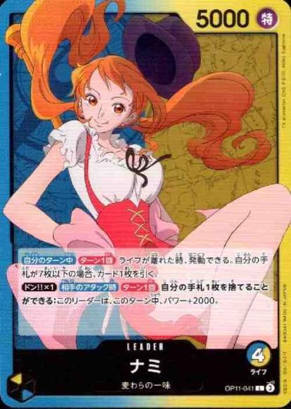 Nami