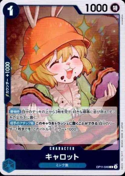 Carrot