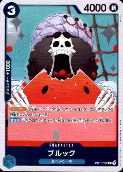 ブルック