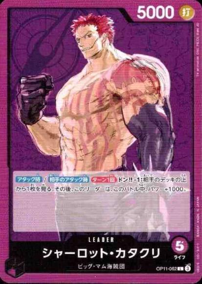 Charlotte Katakuri