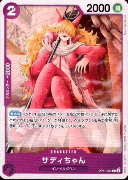 Sadi-chan