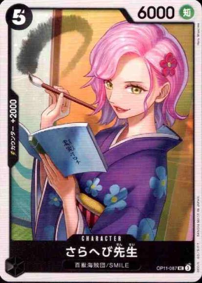 Sarahebi Sensei