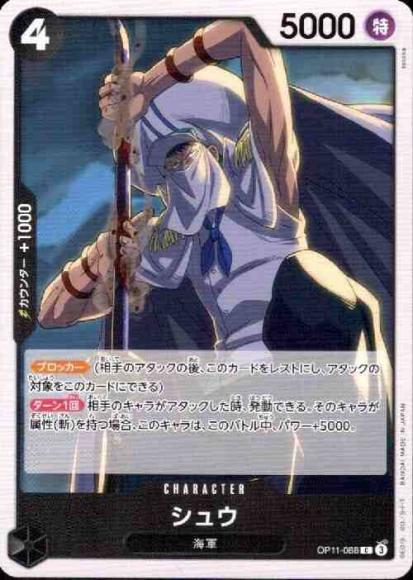 Shu